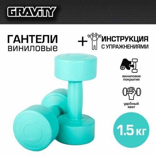 фото Виниловые гантели gravity, круглые, 5 кг, пара, малахитовый