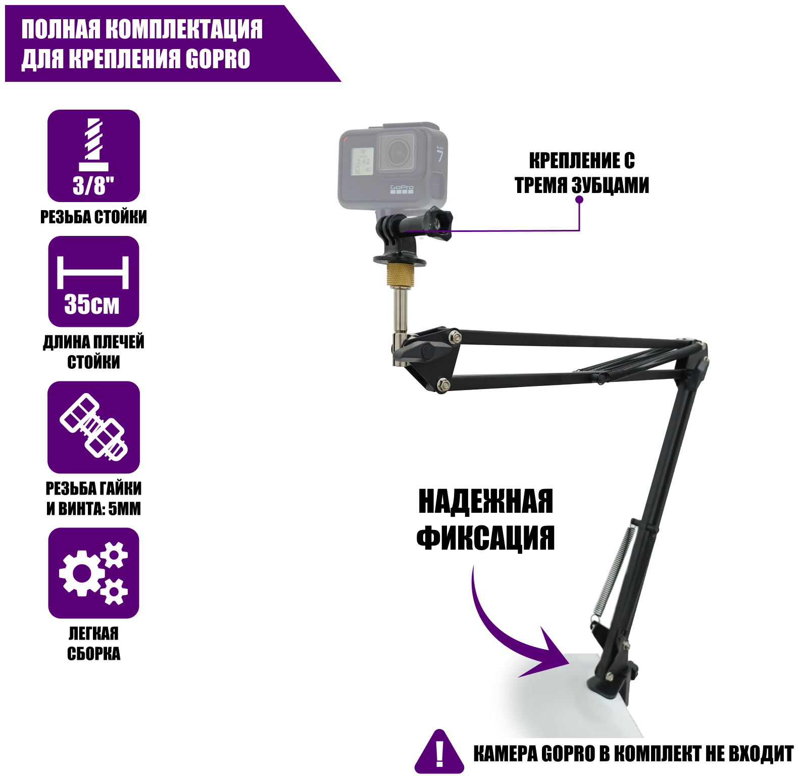 Настольная стойка пантограф NB-К3B с креплением для GoPro с тремя зубцами и стяжным винтом с гайкой