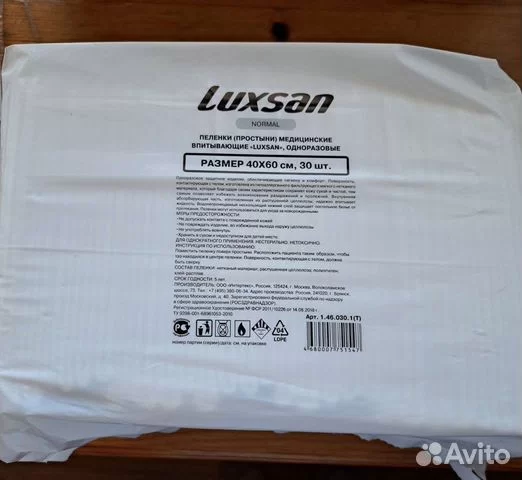 Пеленки медицинские одноразовые Luxsan 40 х 60 (100% целлюлоза) 30 штук