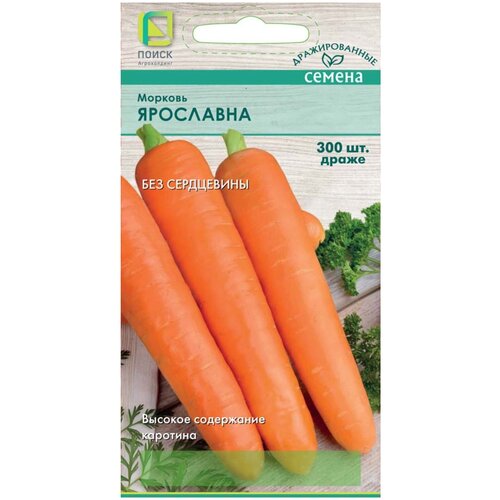 Семена Морковь Ярославна драже 300 шт. семена морковь ярославна 300 шт 3 упак