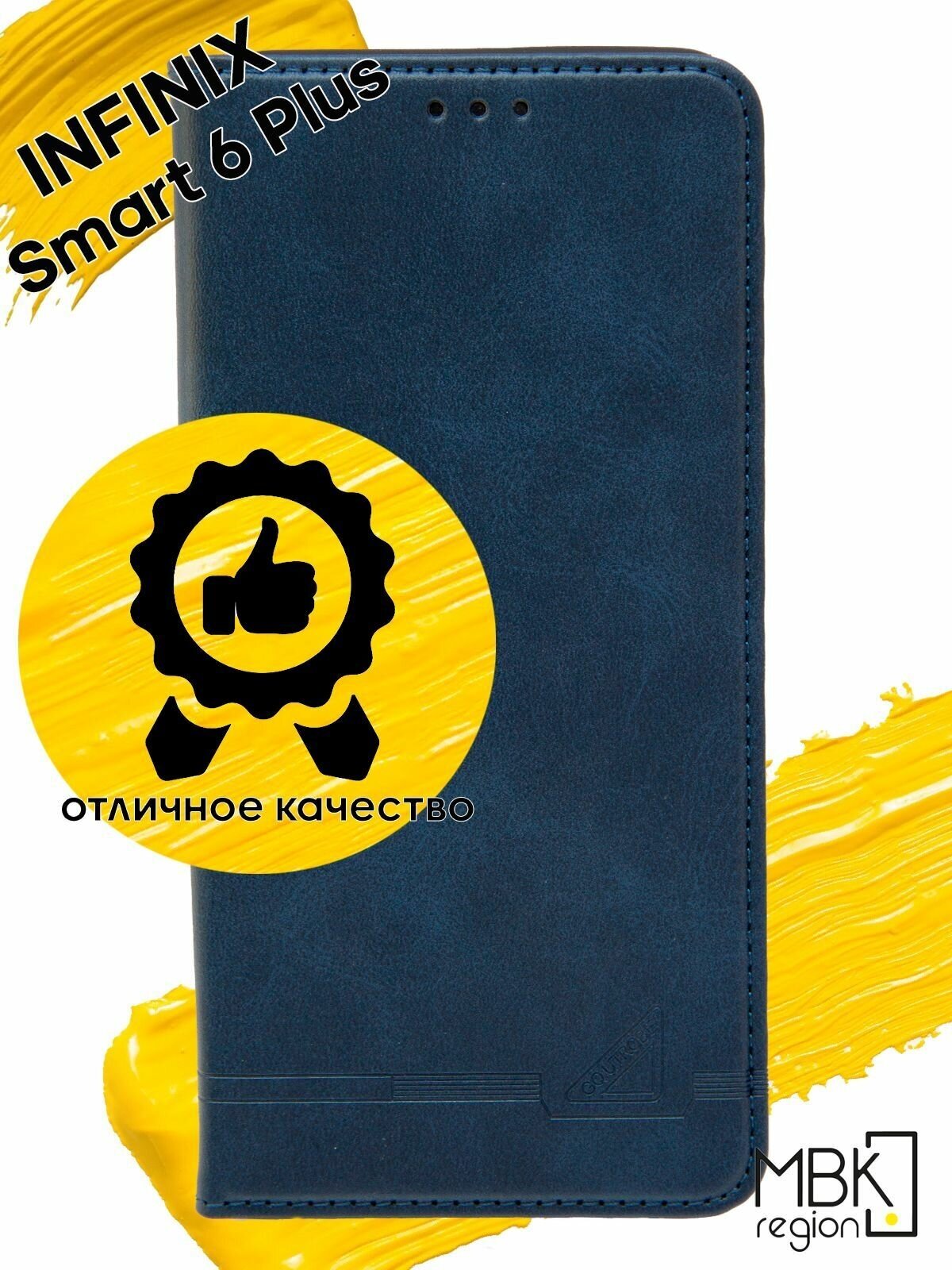 Чехол книжка для Infinix Smart 6 Plus / инфиникс смарт 6+ GQ.UTROBE синий