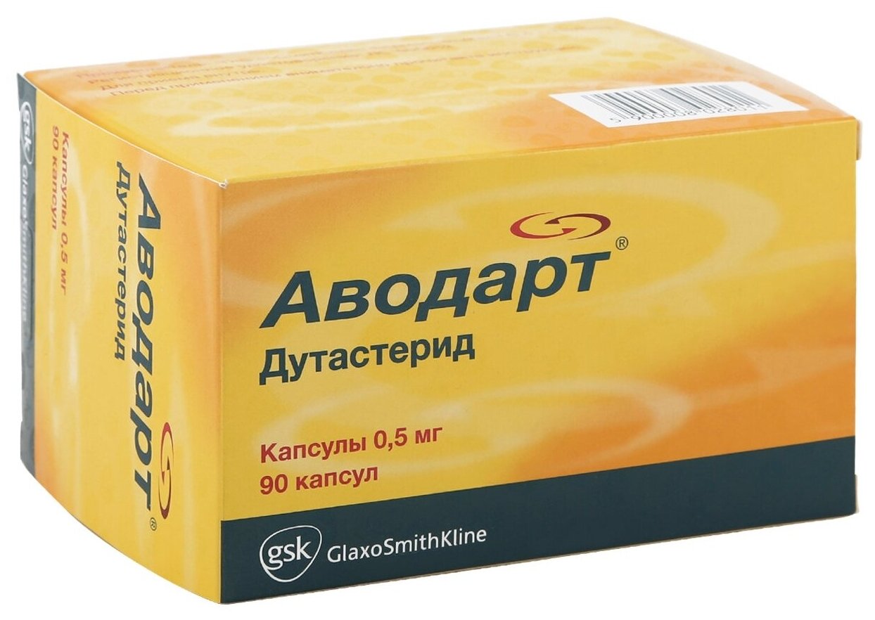 Аводарт капс., 0.5 мг, 90 шт.