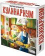 Настольная игра HOBBY WORLD Кулинариум