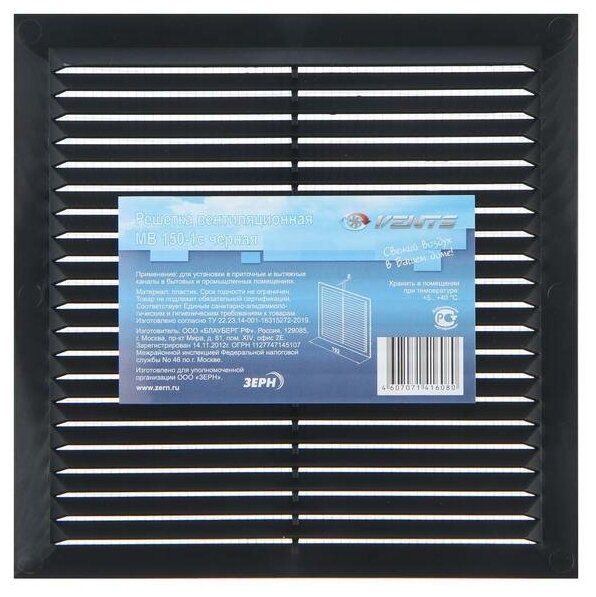Решетка вентиляционная Вентс МВ 150-1С, 192х192 мм, цвет черный - фотография № 5