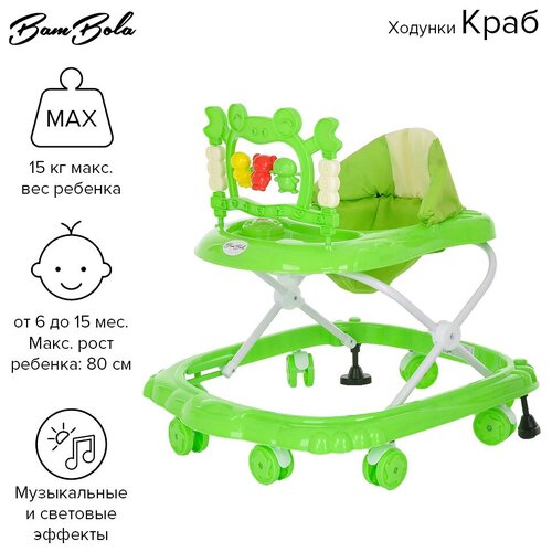 Ходунки BamBola Краб Q28, green ходунки chicco 123 green