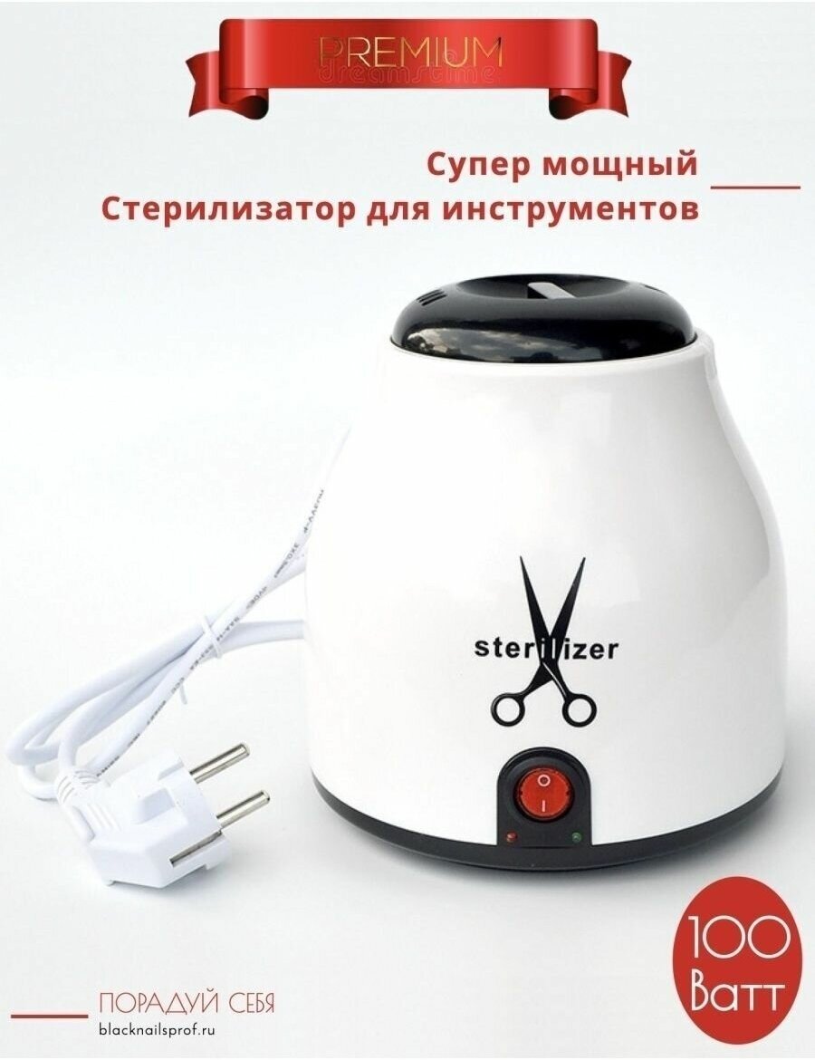 Tools Sterilizer Гласперленовый стерилизатор Шариковый