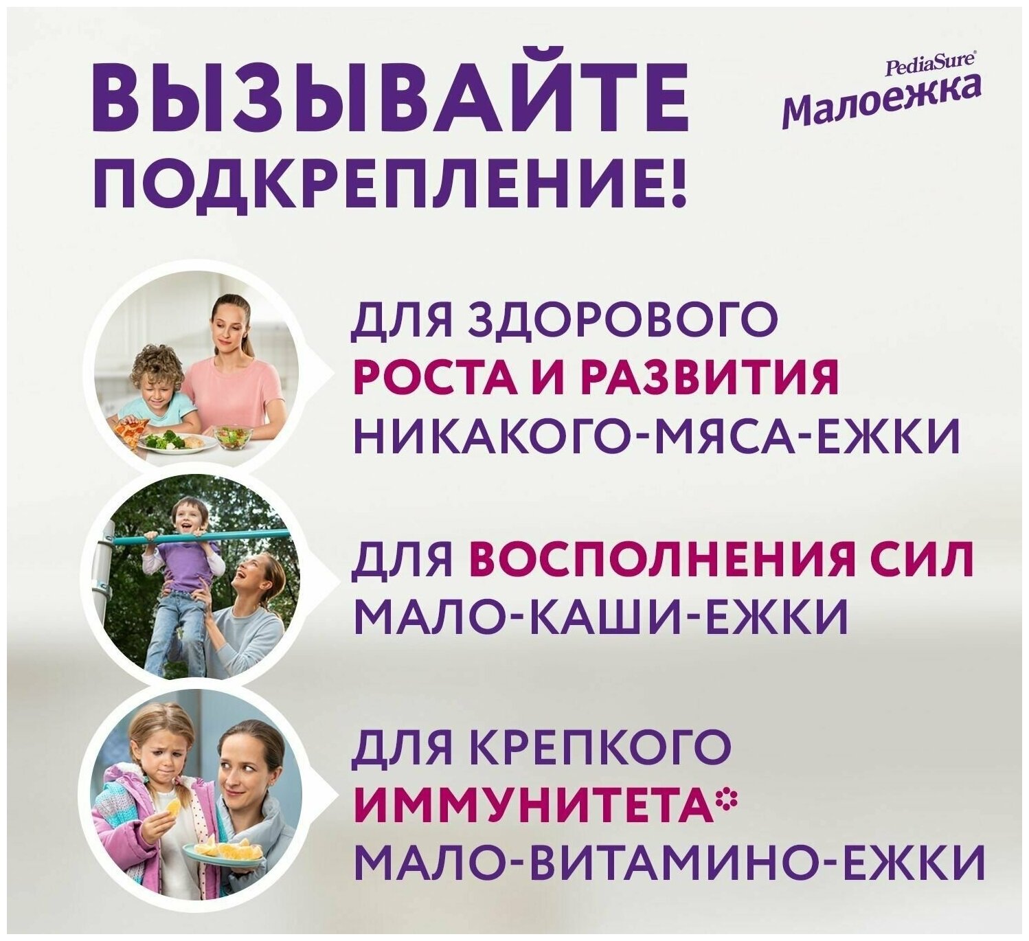 Полноценное сбалансированное питание PediaSure Малоежка со вкусом ванили от 1 года до 10 лет, 200 мл, 1 шт - фото №5