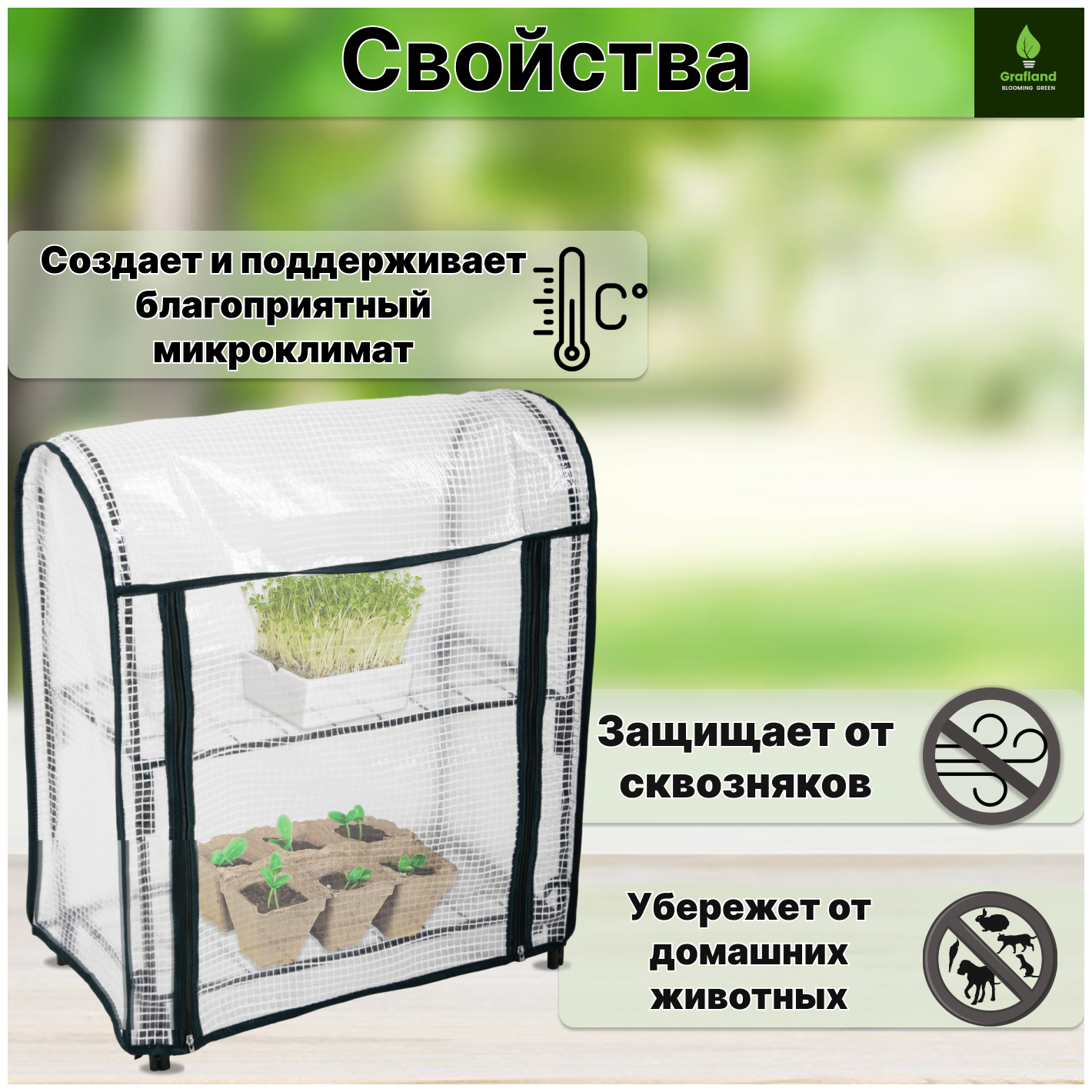 Мини-парник на подоконник для рассады 2 полки - фотография № 4