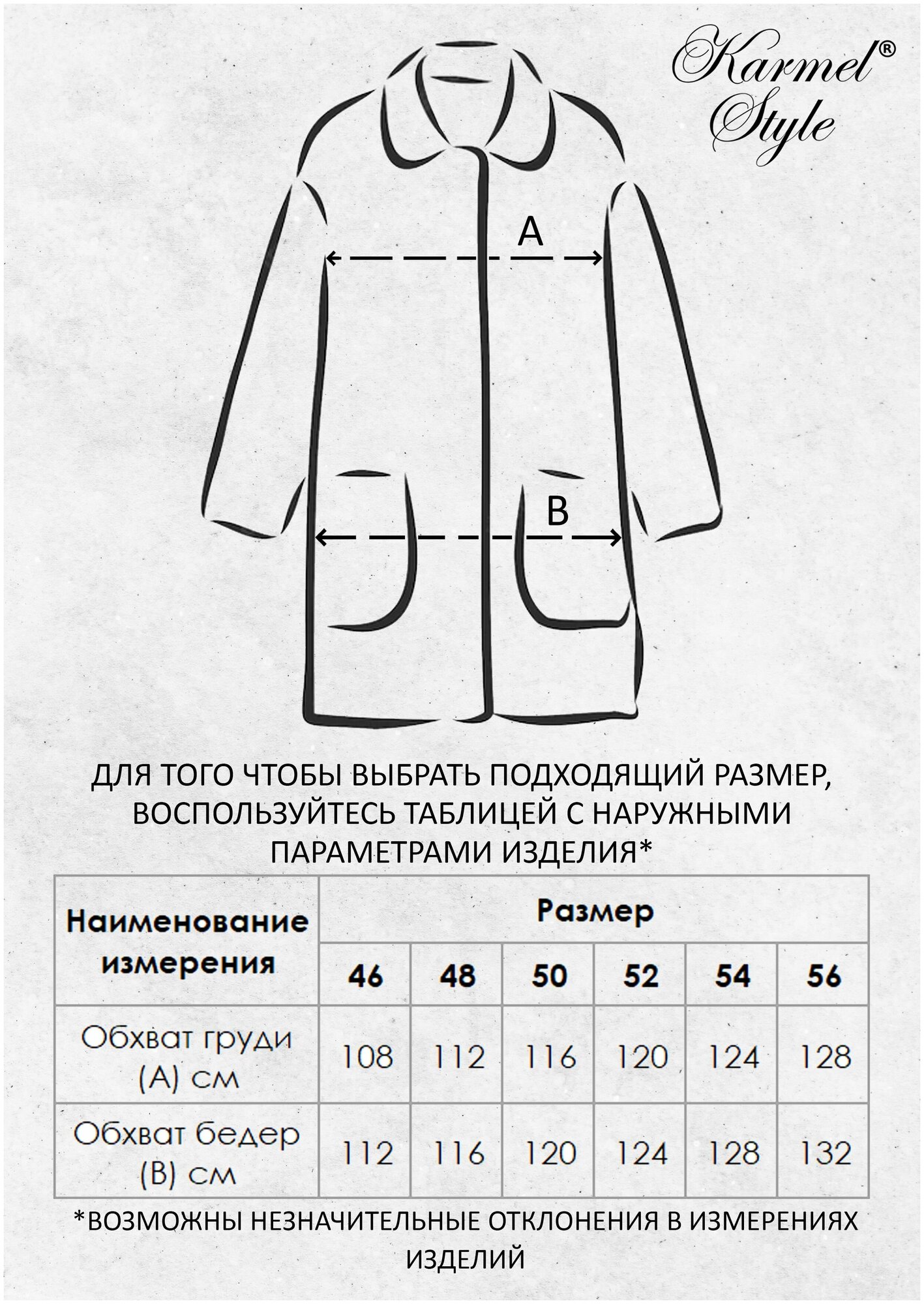 Куртка Karmelstyle