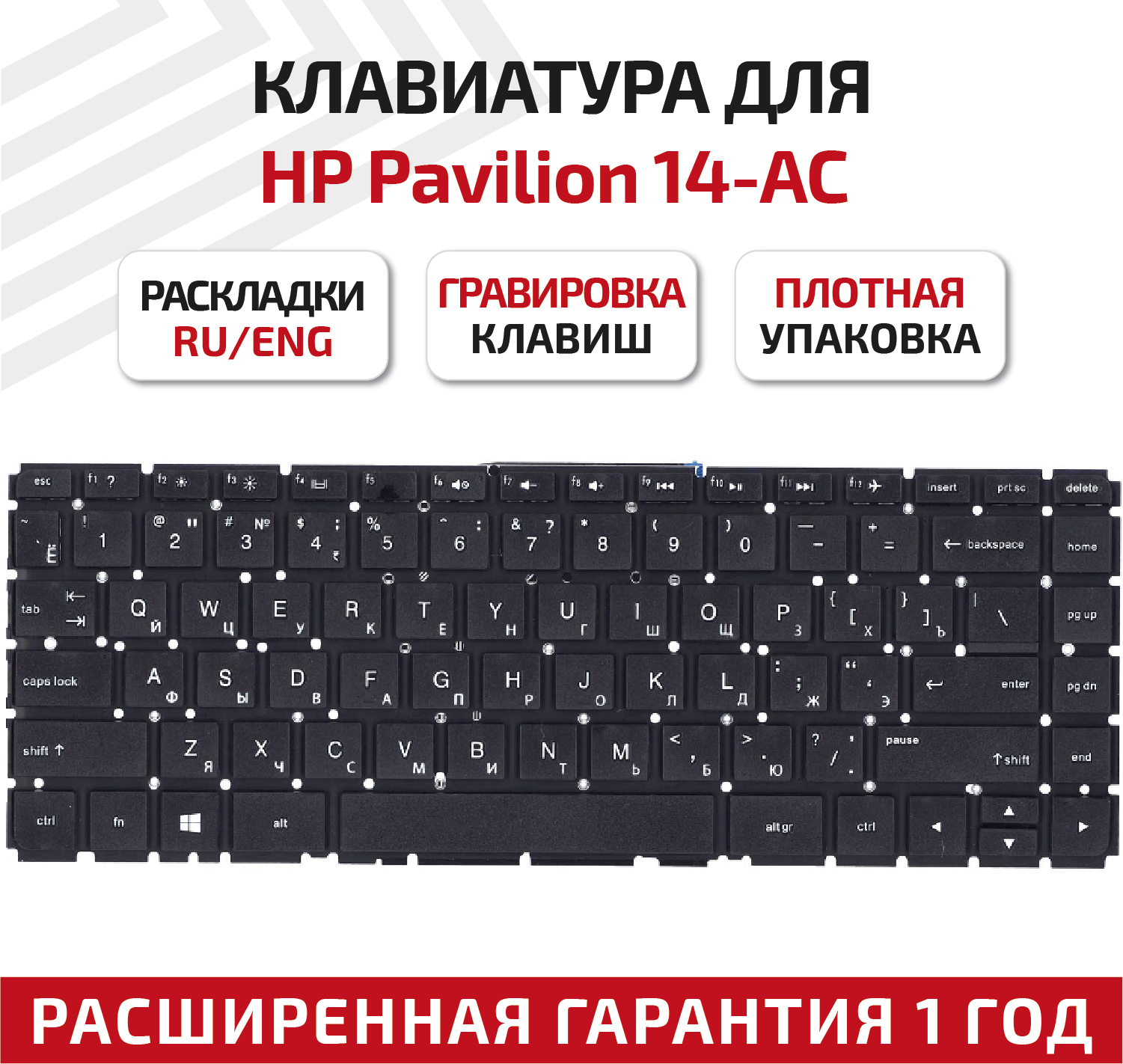 Клавиатура (keyboard) для ноутбука HP Pavilion 14-AC, 14-AF, 14-AM, 14-AN, ProBook 240 G4, 245 G4, 246 G4, черная