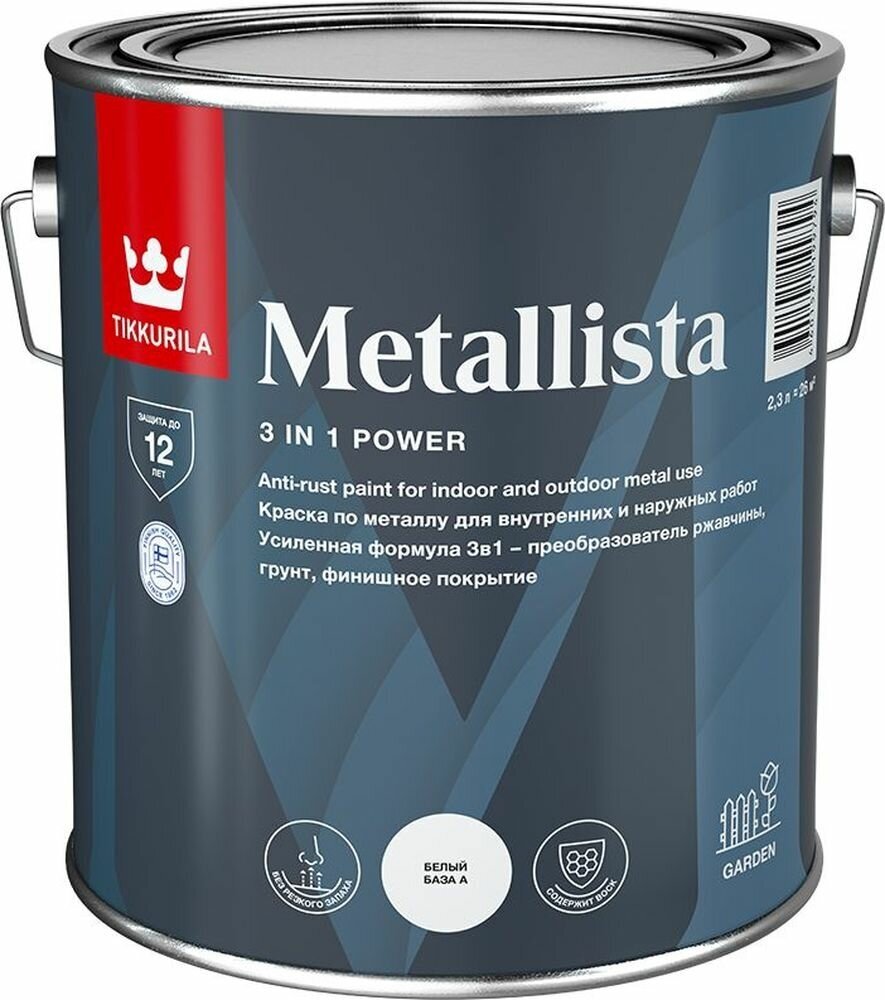 Краска TIKKURILA METALLISTA база A глянцевая 2,3 л