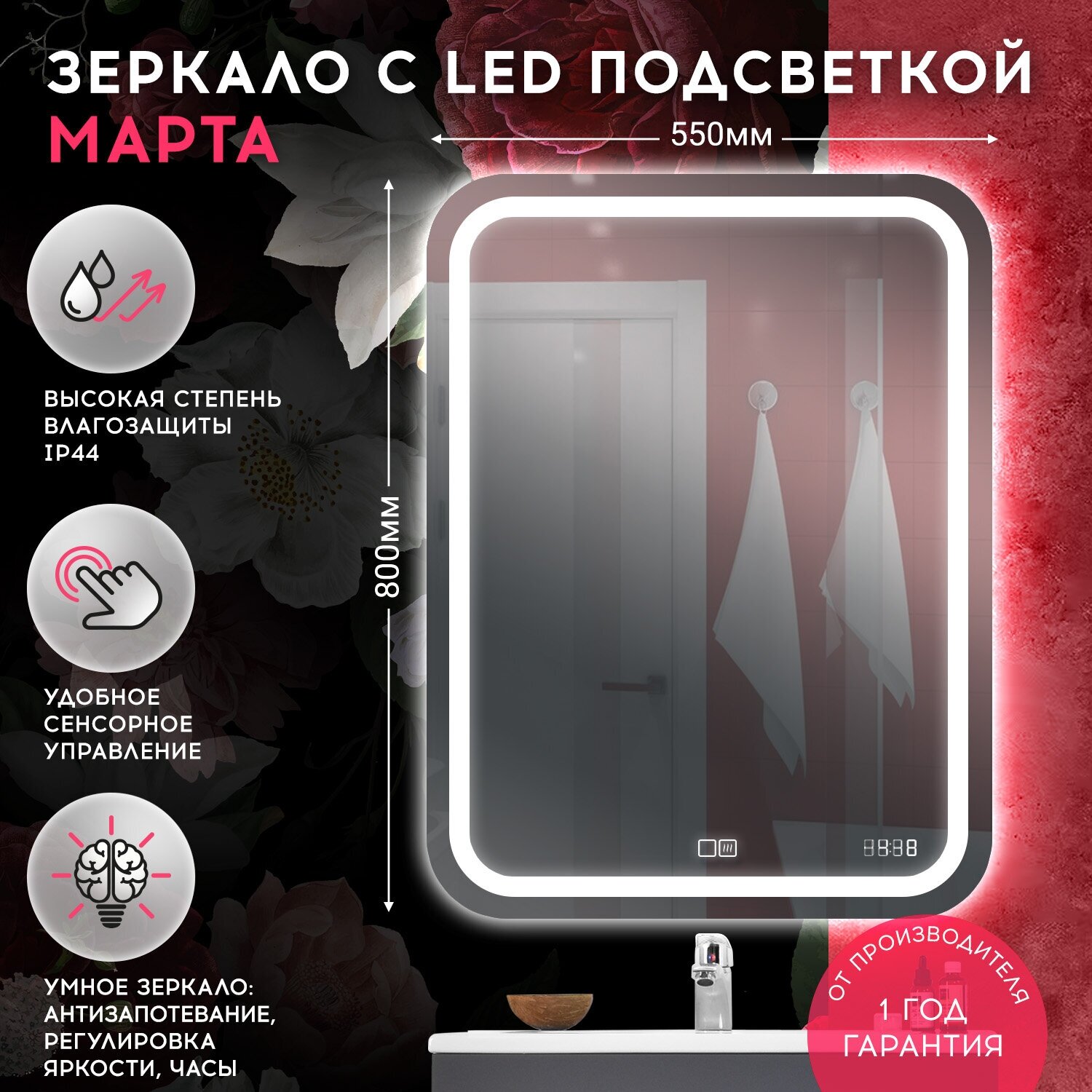 Зеркало с LED-подсветкой Марта 550х800 DORATIZ, подогрев, часы, сенсорный выключатель с функцией плавного диммирования, 2711.908 - фотография № 2