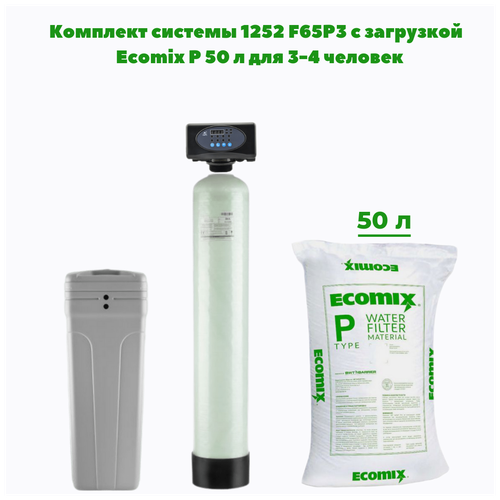 Фильтр для воды Гейзер 1252 ( с загрузкой Ultramix P ) умягчение и обезжелезивание фильтр для воды гейзер 1252 с загрузкой ecomix p умягчение и обезжелезивание