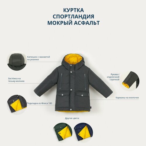 фото Куртка "спорт-л" размер 128 мокрый асфальт даримир