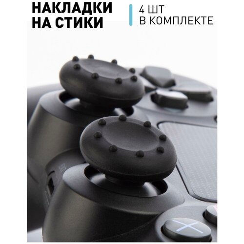 ROSCO Сменные накладки для геймпада, 4 шт, черный, 4 шт. педали thrustmaster t3pa 3 pedals add on ps4 ps5 xbox one series pc