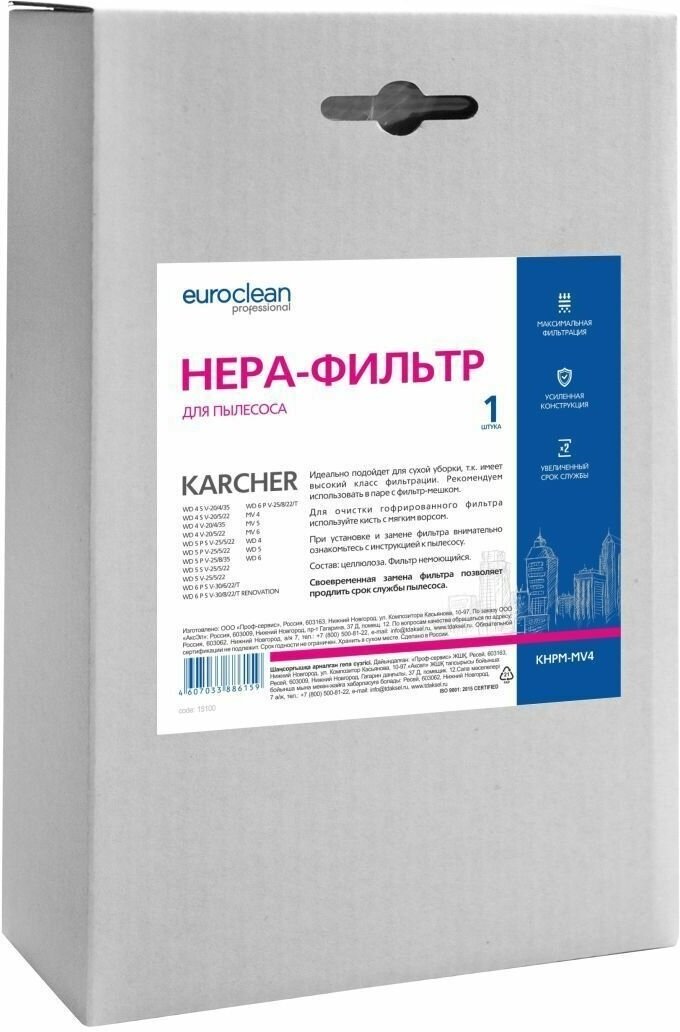 HEPA фильтр Euro Clean - фото №4