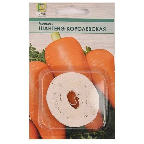 Семена Морковь Шантенэ Королевская лента, 0,5 г морковь гран шантенэ королевская 300шт ср поиск 10 пачек семян