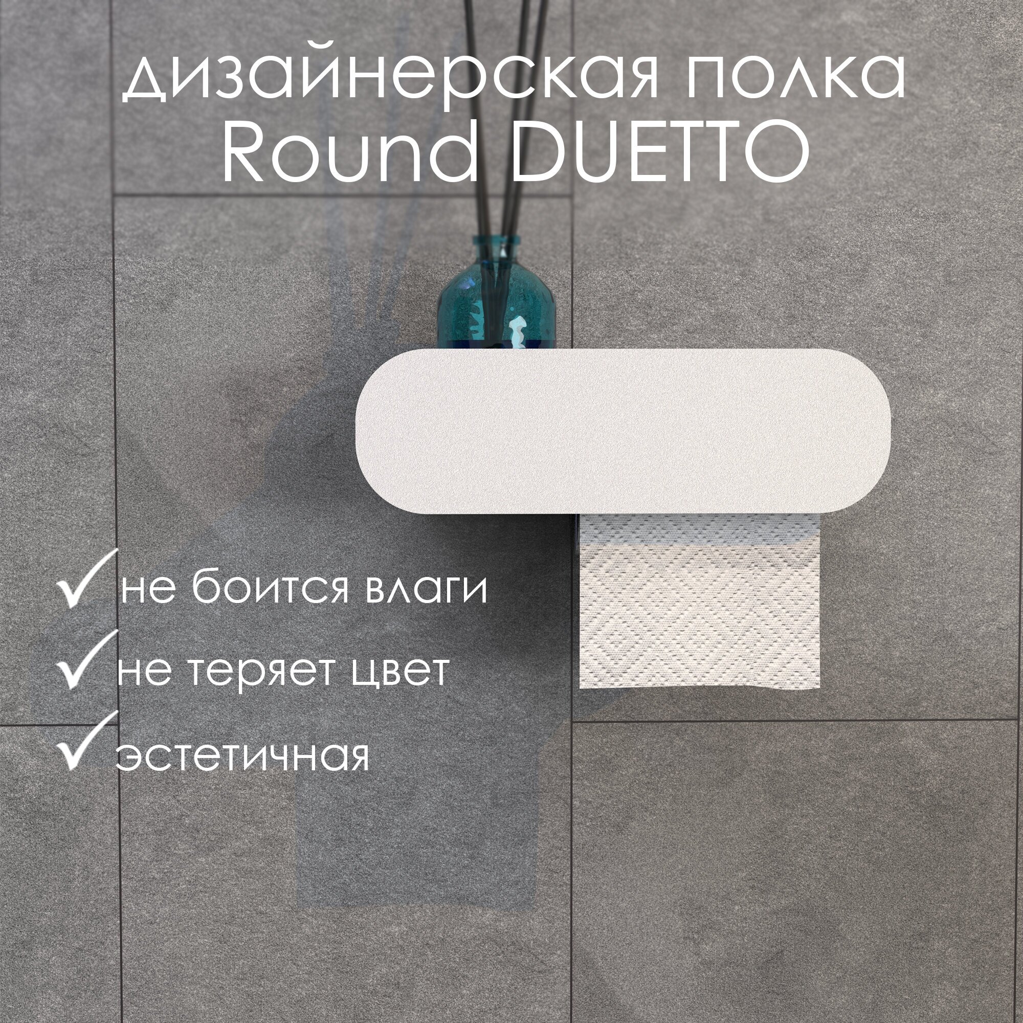 Round Duetto 26*13*8 т\б справа белая - фотография № 3