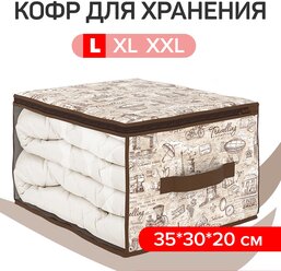 VAL TC-CB-S Кофр для хранения, малый, 35*30*20 см, TRAVELLING, шт