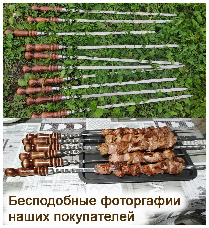 Шампур с деревянной ручкой "Лучезар" (произв Россия) 63 4 