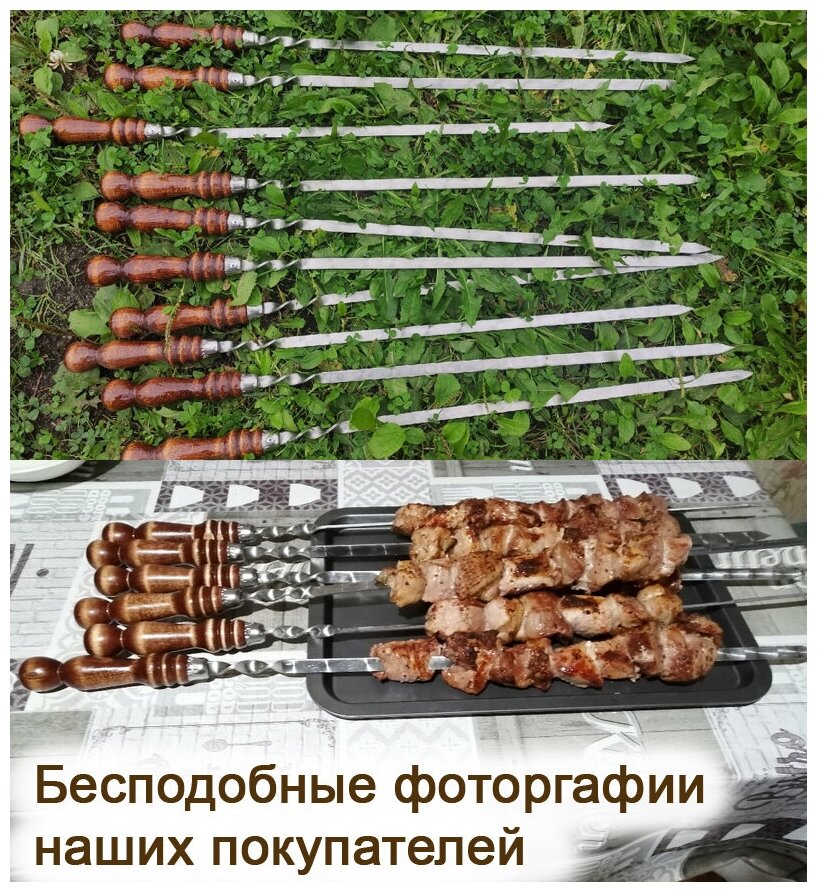 Шампур с деревянной ручкой "Лучезар" (произв. Россия) 63 см 4 шт — фото 1