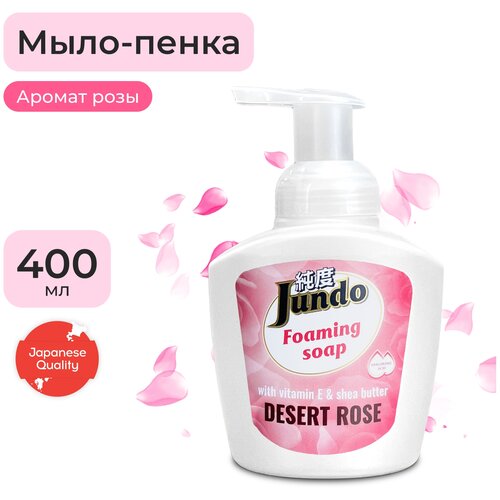 Жидкое мыло-пенка JUNDO Desert Rose, для пенных дозаторов, 5 л