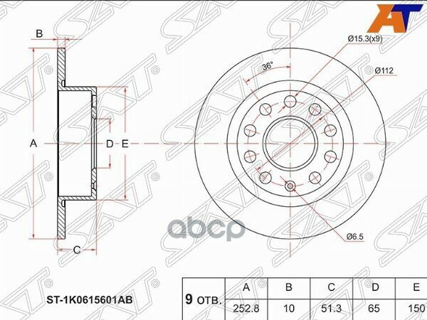 Диск Тормозной (Зад) Audi A3 03-13 / A4 00-06 / Skoda Octavia 04-20 / Volkswagen Golf 03-19 / Jetta Sat арт. ST-1K0615601AB