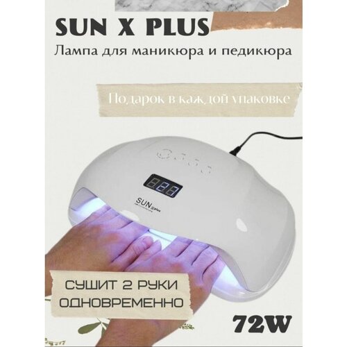 лампа для маникюра uv led sun x plus 78 вт Лампа для маникюра и педикюра