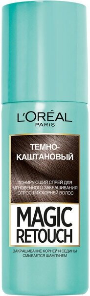 Набор из 3 штук Краска для волос L'OREAL Magic Retouch 75мл Тонированный спрей 2 Темный каштан