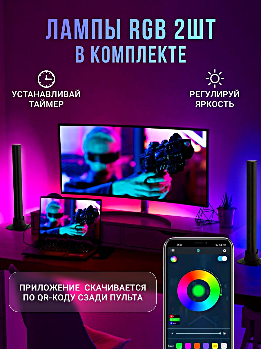 Cветодиодный светильник LED длинный неоновая лампа настольная RGB 2шт, светомузыка, пульт в комплекте, WinStreak - фотография № 2