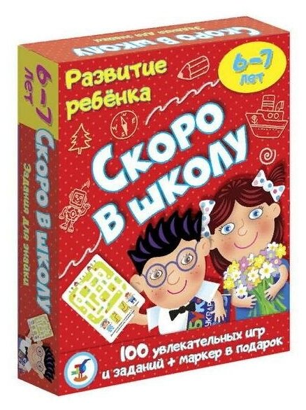 Игра настольная (карточная) Скоро в школу Дрофа 3564