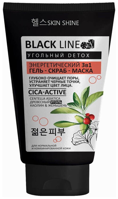 BLACK LINE Энергетический ГЕЛЬ-СКРАБ-МАСКА 3в1