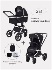 Коляска детская универсальная MOWBaby Tilda 2 в 1 MB064, Black