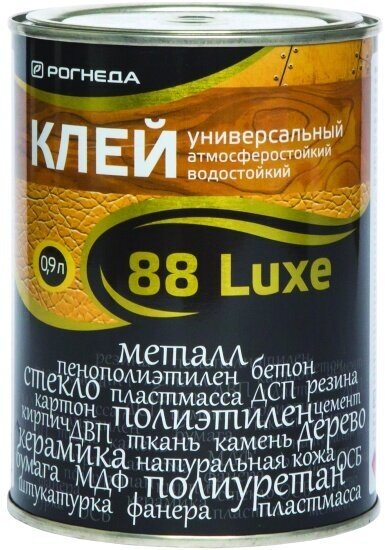 Клей универсальный водостойкий Рогнеда 88-Luxe, 0,9 л