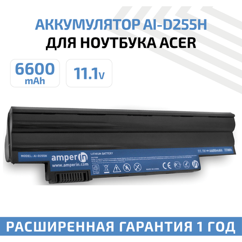 зарядка для ноутбука acer aspire one aod257 Аккумулятор (АКБ, аккумуляторная батарея) Amperin AI-D255H для ноутбука Acer Aspire One D255, 11.1В, 6600мАч, 73Вт