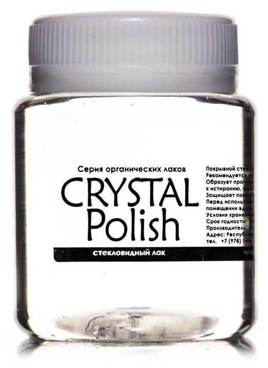 LUXART Лак стекловидный глянцевый 80 мл LUXART CrystalPolish, спиртовая основа, не липкий