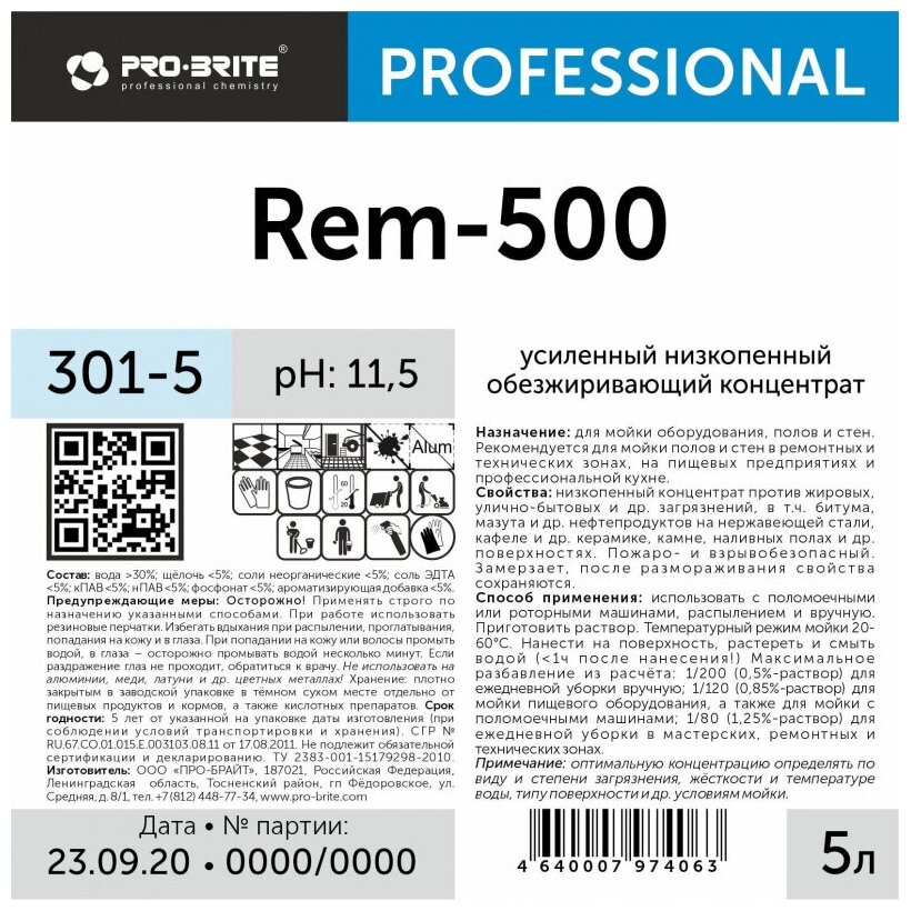 Профхим д/машин мойки щел конц. д/ремзон Pro-Brite/Rem-500 (301-5),5л