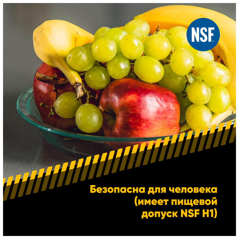 Универсальный очиститель EFELE CL-590 Spray с пищевым допуском NSF H1 (520 мл)