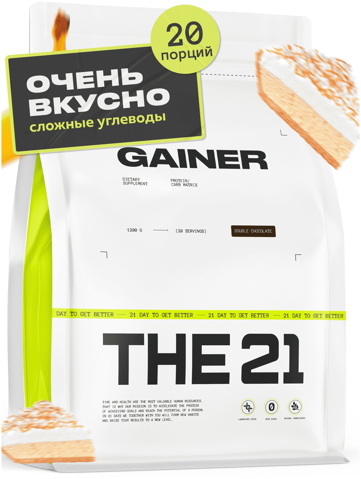 THE 21 Gainer Гейнер Банановый пирог / Gainer / Спортивное питание для набора массы веса медленными быстрыми углеводами, 20 порций