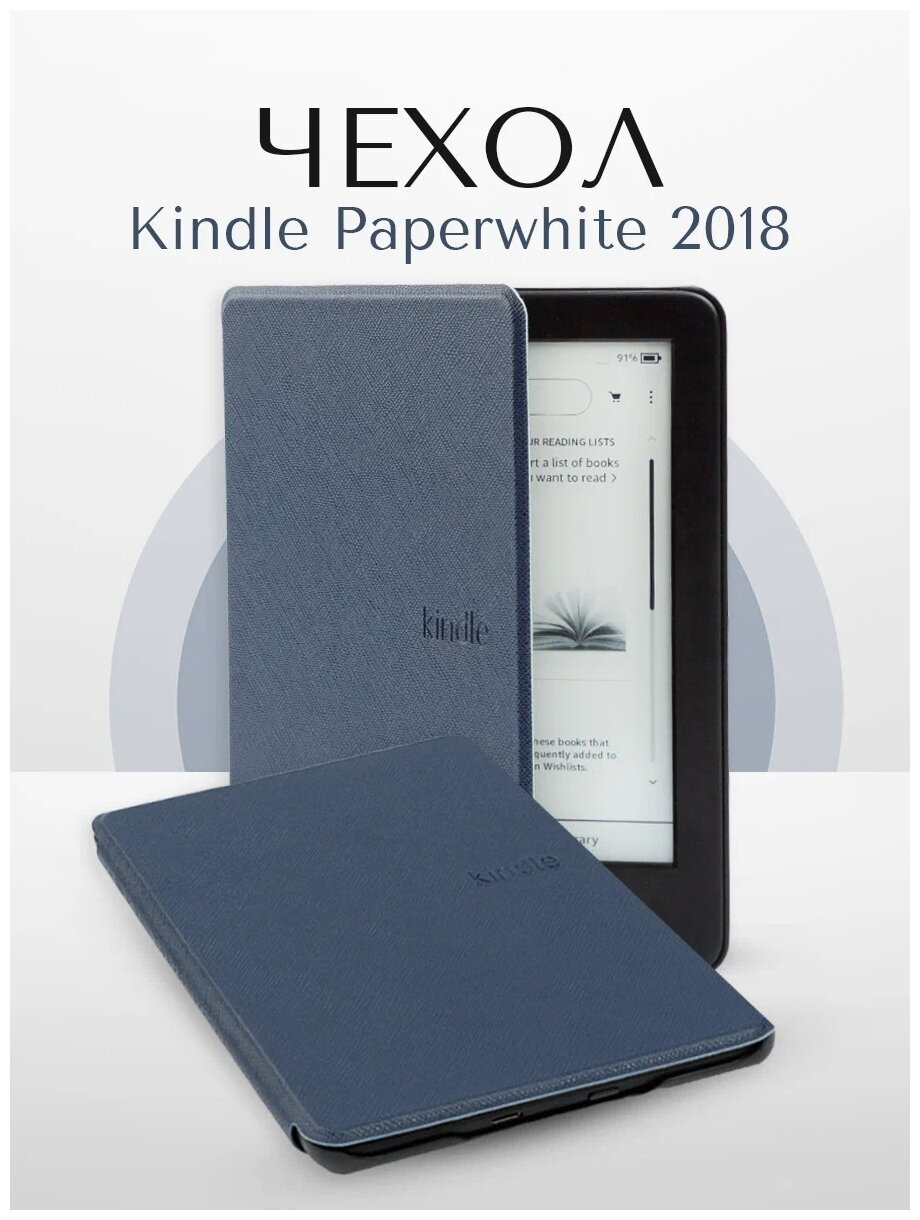 - UltraSlim  Amazon Kindle Paperwhite 2018 ()