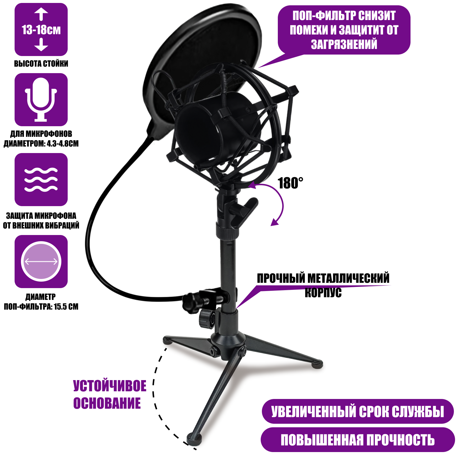 Держатель для микрофона паук P2 пластиковый и поп-фильтр 155 см на настольной металлической стойке MF-027-38-P2P