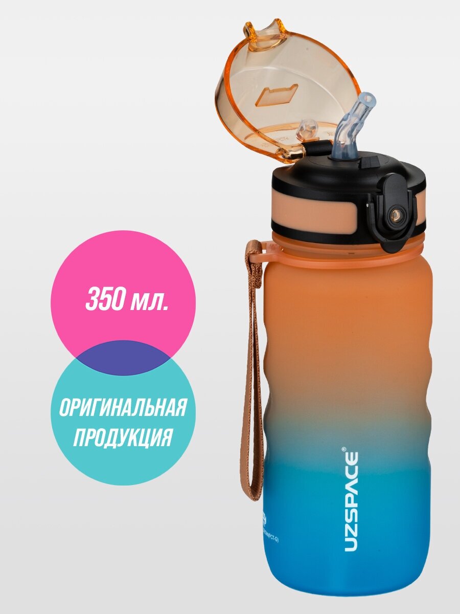 Бутылка для воды спортивная из тритана UZSPACE 350 мл коричнево-голубой