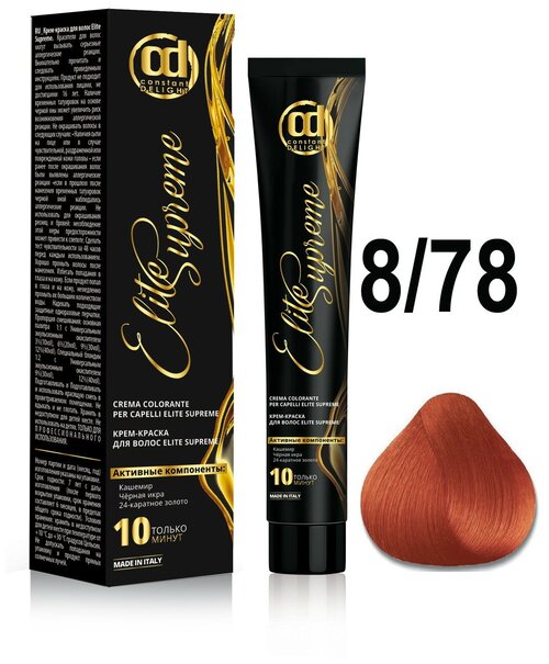 Constant Delight Крем-краска для волос Elite Supreme, 8/78 светлый блонд медно-красный, 100 мл