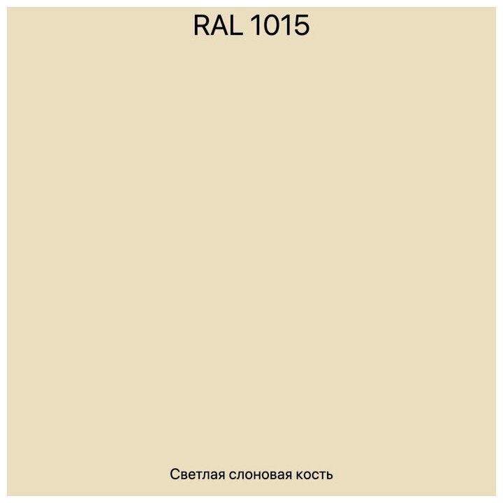 Краска цветная, цвет «RAL 1015 слоновая кость» DULUX Bindo 7 Экстрапрочная краска для стен и потолков матовая 1л