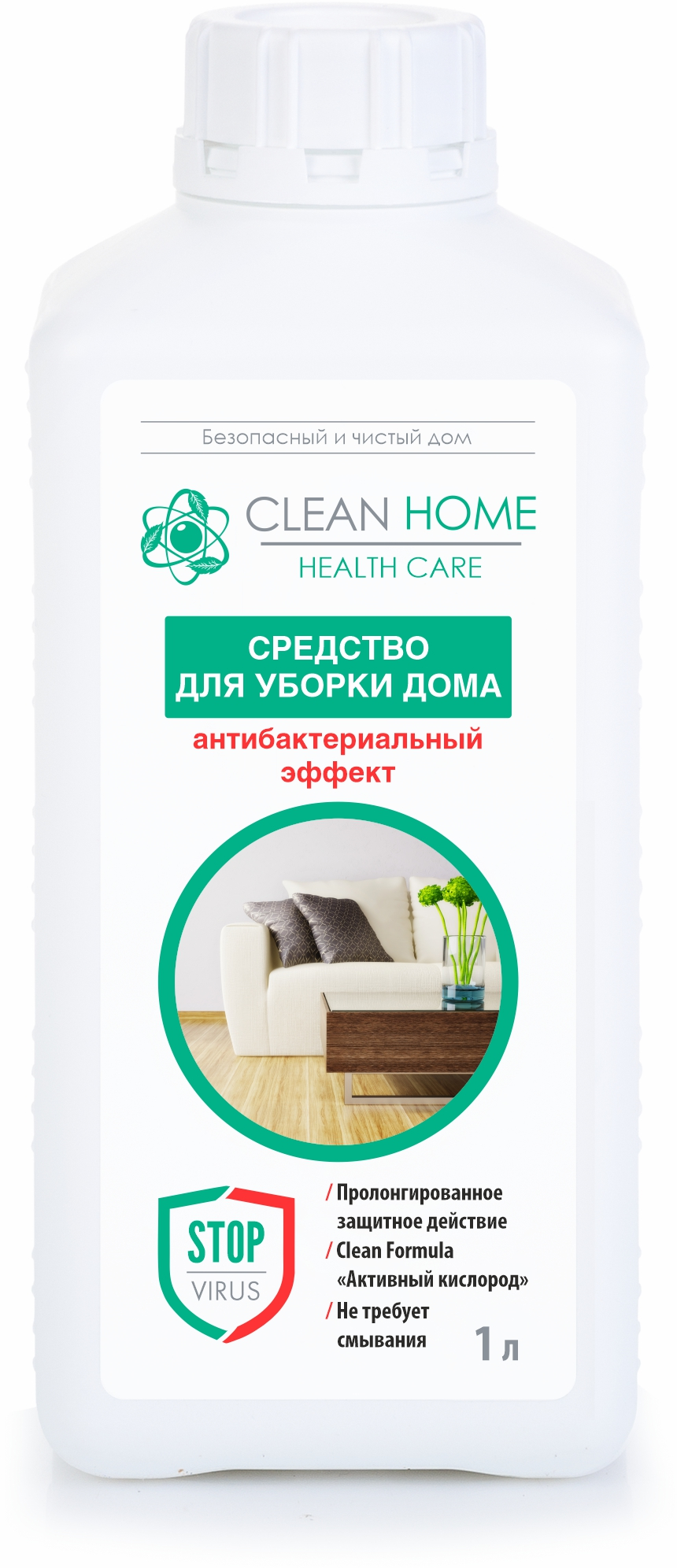 CLEAN HOME Средство для уборки дома Антибактериальный эффект 1л - фотография № 7