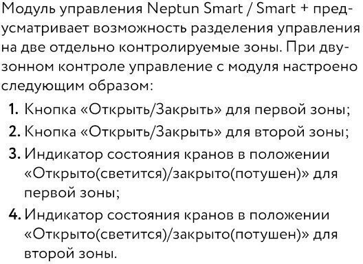 Модуль расширения Neptun Smart Ethernet