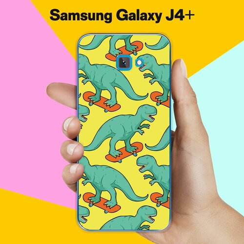 Силиконовый чехол на Samsung Galaxy J4+ Динозавр на скейте / для Самсунг Галакси Джей 4 Плюс 2018