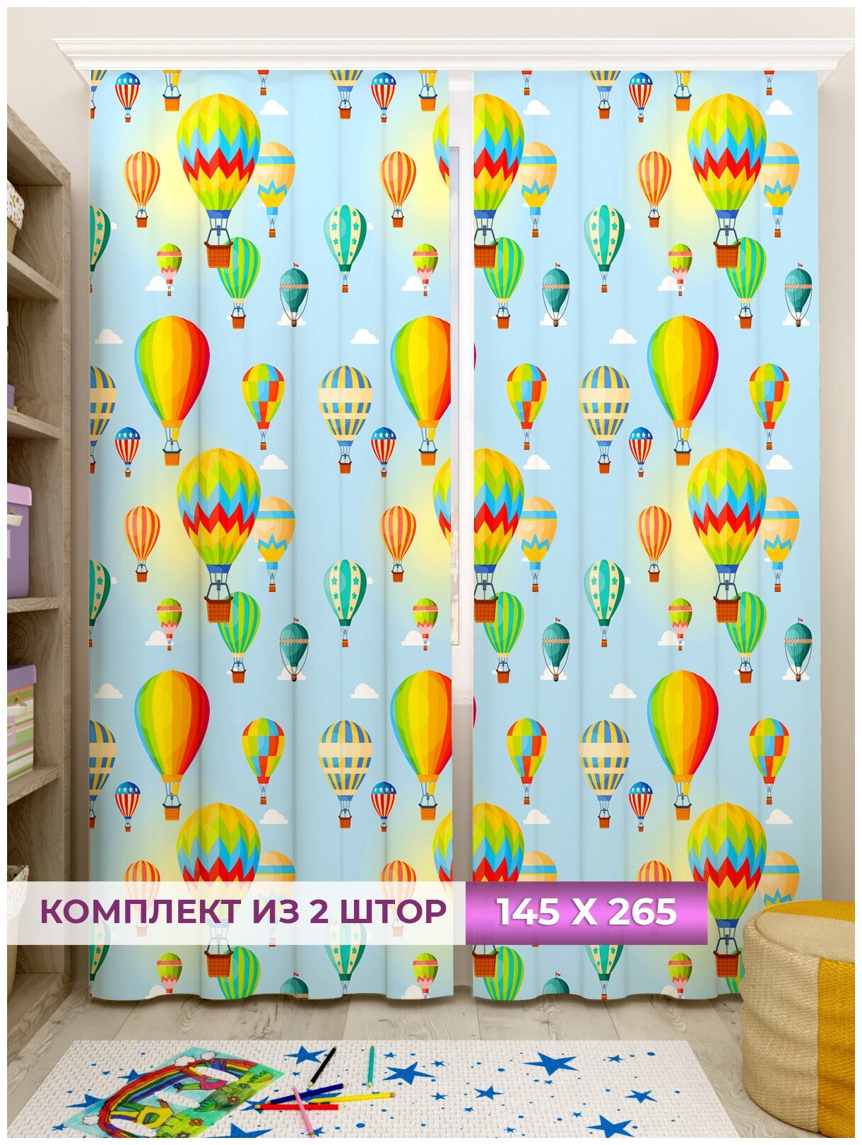 Фотоштора Gustav House "Воздушные шары " из габардина в детскую, 290х265см - фотография № 1