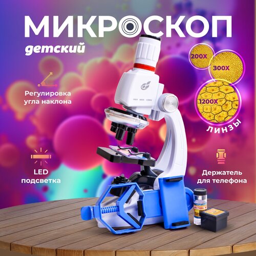 Микроскоп