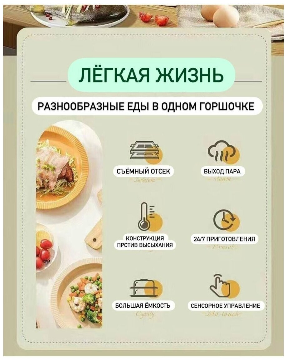 Компактная электрическая пароварка, 3 отделения, 4л, сенсорное управление, нержавеющая сталь, 1200 Вт - фотография № 3